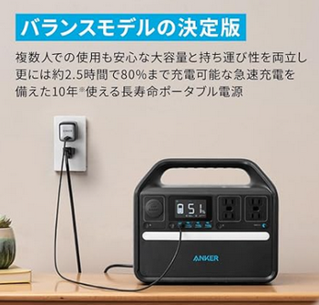 Anker 535 Portable Power Stationイメージ2